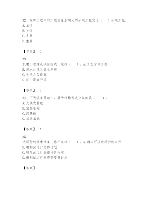 2024年一级建造师之一建机电工程实务题库附答案【能力提升】.docx