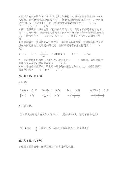 张家港常青藤小升初数学试卷汇编.docx