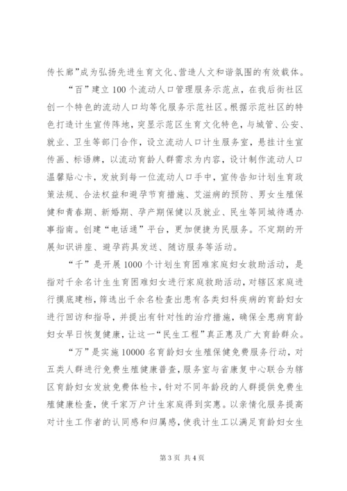 双培育示范工程活动方案.docx