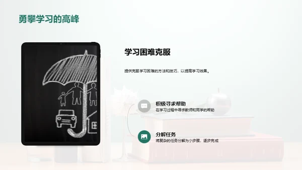 掌握交叉学科之道