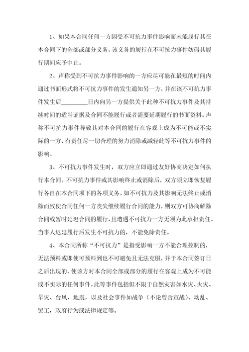 父母赠与子女合同范本8篇
