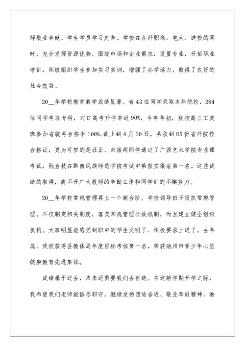 学生颁奖会议讲话稿