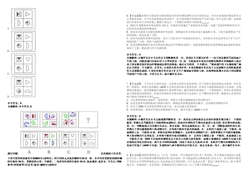 2022年11月四川省泸县人力资源和社会保障局泸县下半年公开考试选调机关事业单位工作人员的3443模拟题玖3套含答案详解