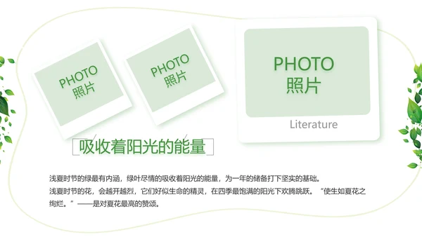 绿色清新致青春毕业季大学毕业纪念册相册PPT