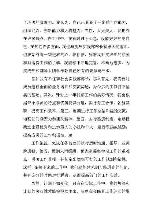 大学班级任文娱委员演讲稿