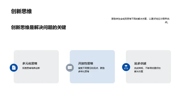 共创精彩校园生活