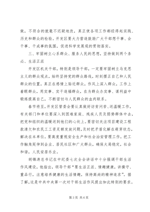 学习贯彻中纪委第七次全会精神情况汇报 (3).docx