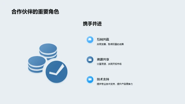 再创辉煌，共筑未来