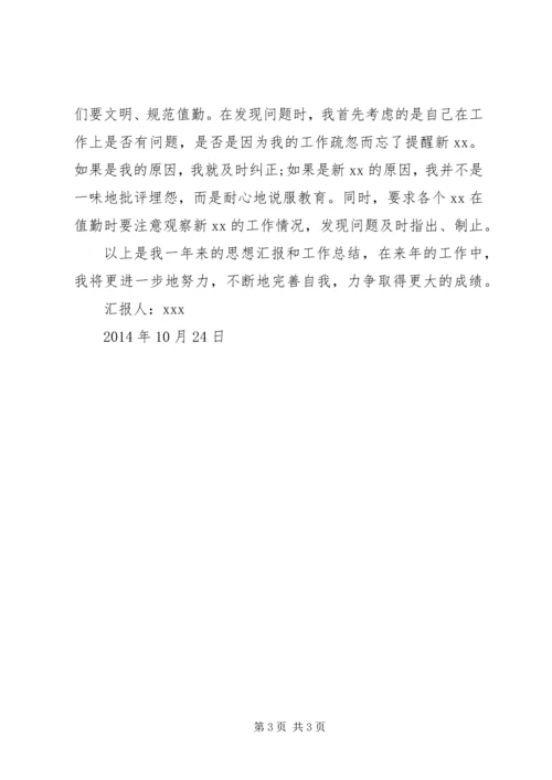 优秀党员思想汇报范文.docx