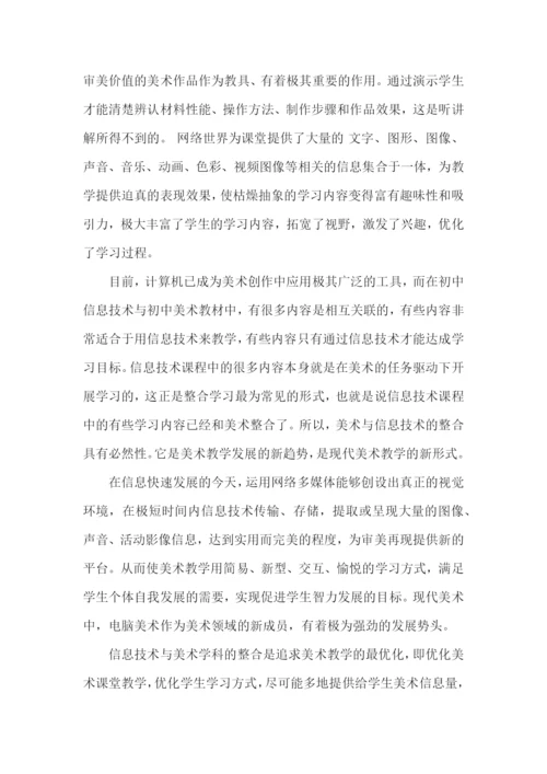 新学期教学计划.docx