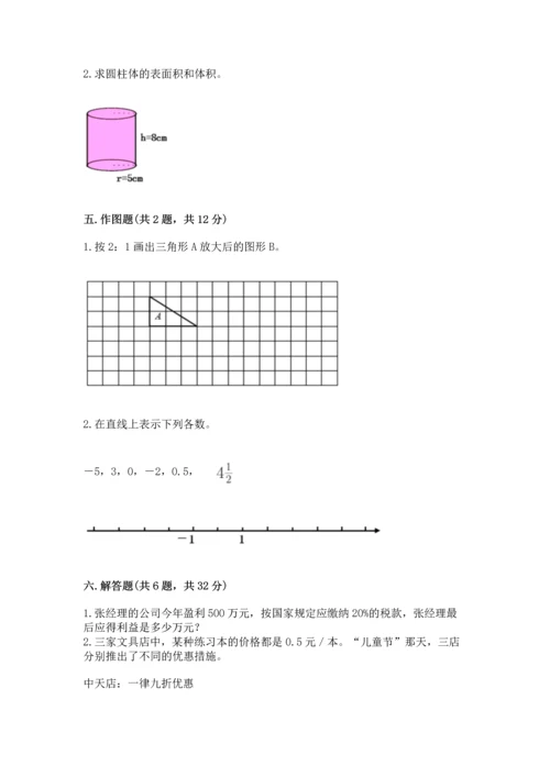 六年级下册数学《期末测试卷》及参考答案【最新】.docx