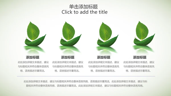 绿色清新手绘叶子低碳环保节能PPT模板