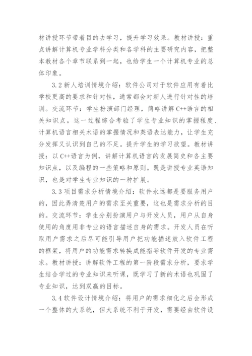 计算机专业论文精编.docx