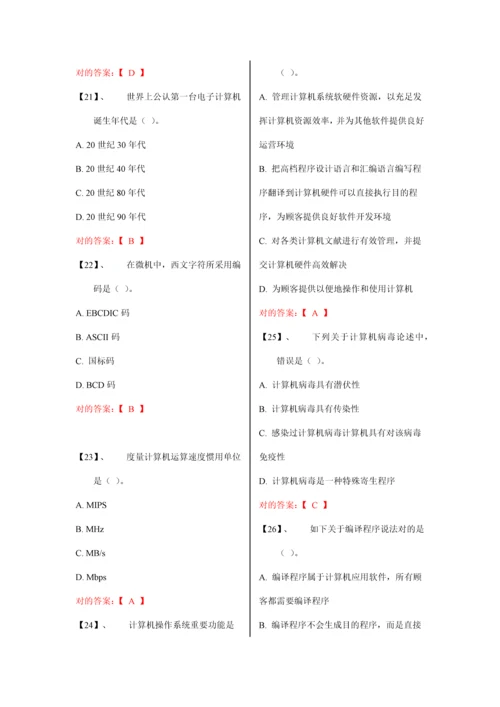 2023年计算机二级常见选择题与重点函数及解析.docx