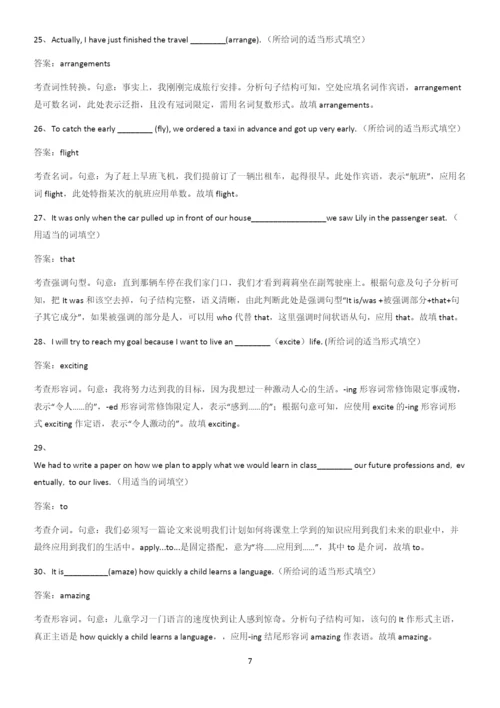 洛阳市高中英语必修一Unit2TravellingAround易混淆知识点.docx