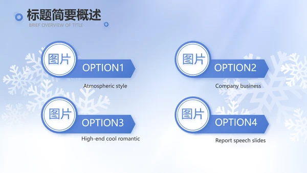二十四节气立冬节日学习介绍PPT
