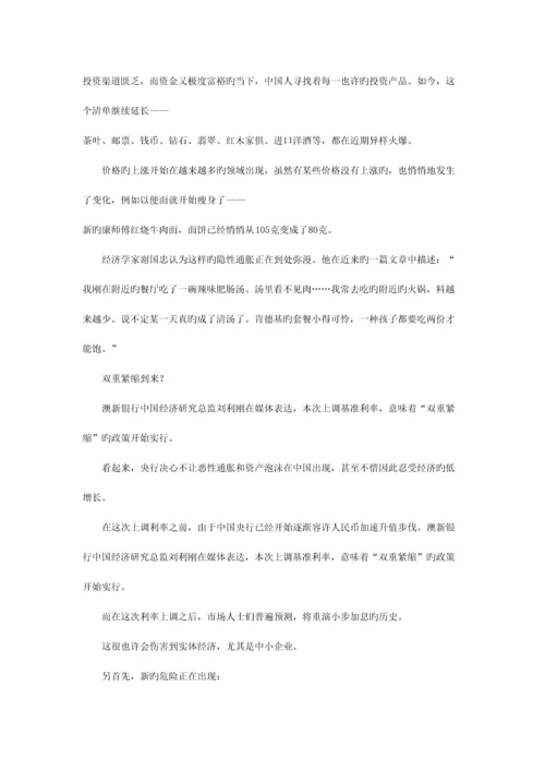 2023年清华大学新闻传播业务考研专业课真题及答案.docx