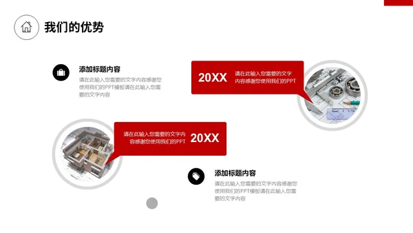 极简线条手绘房屋装修平面图装修公司简介企业介绍PPT公司介绍