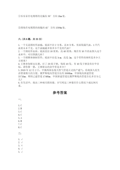 西师大版六年级数学下学期期末测试题及参考答案（最新）.docx