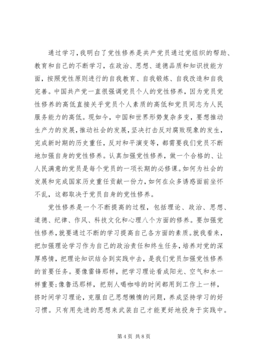 最新做合格党员思想汇报.docx