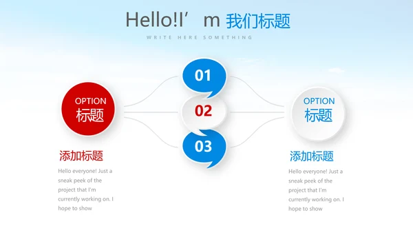 红色红领巾少先队员动态PPT