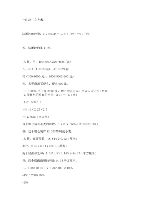 小升初数学应用题50道重点.docx