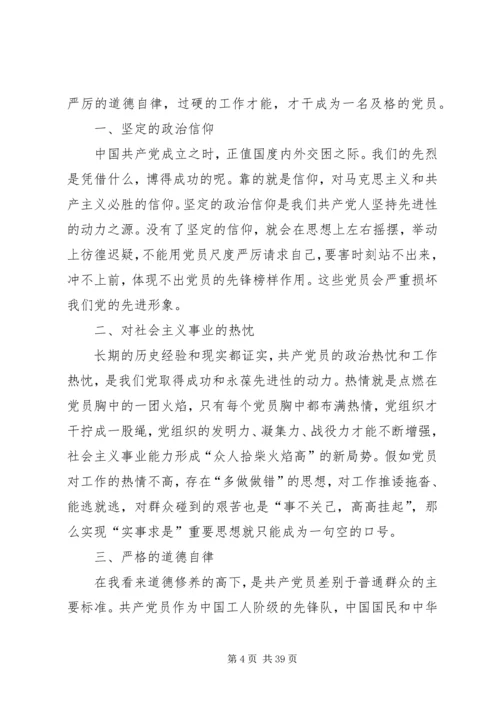 打印思想汇报4篇.docx