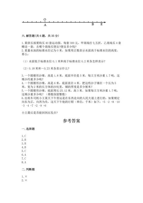 小升初数学期末测试卷及完整答案一套.docx