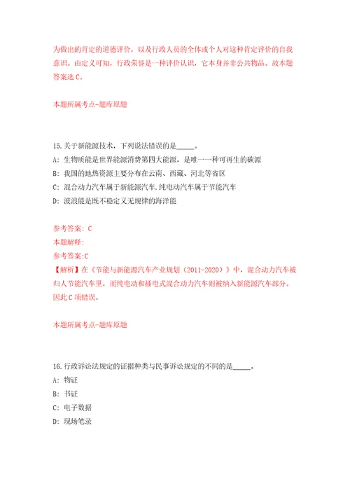 2022年浙江杭州杭州医学院宣传部招考聘用劳务派遣人员模拟试卷含答案解析6