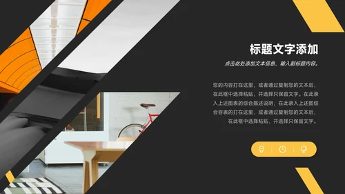 黄色暗色商务质感年终总结汇报PPT模板