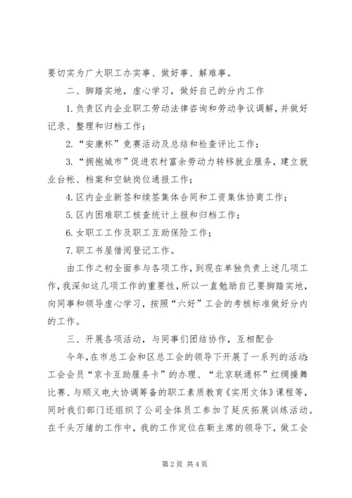 年度个人工作总结及年工作计划_1.docx