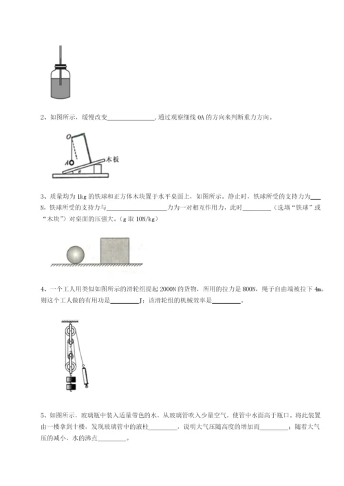 专题对点练习重庆市巴南中学物理八年级下册期末考试专题练习试卷（含答案详解版）.docx