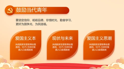 奋斗百年路启航新征程PPT动态模板