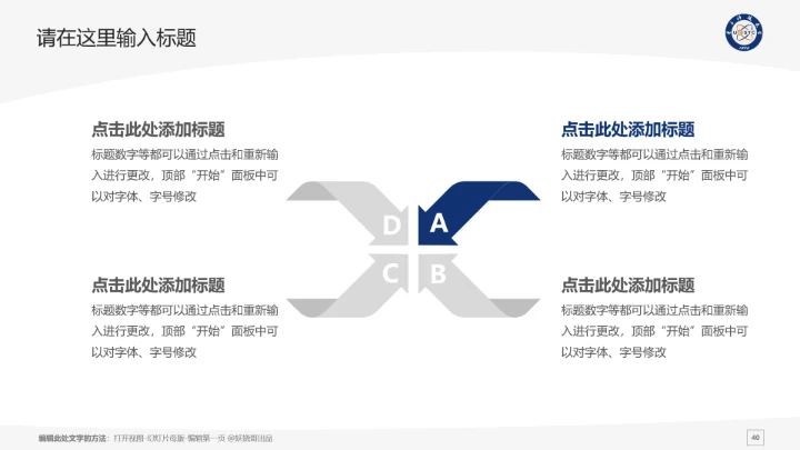 电子科技大学课题学术汇报毕业论文答辩通用PPT模板
