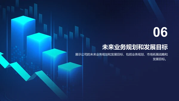 蓝色科技互联网公司年度财报发布会PPT模板