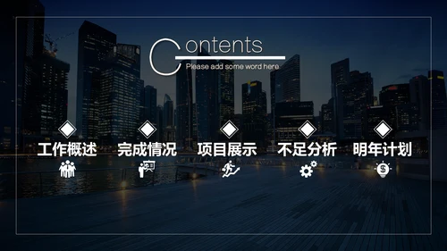 无限可能梦想起航深蓝高端商务风通用PPT模板