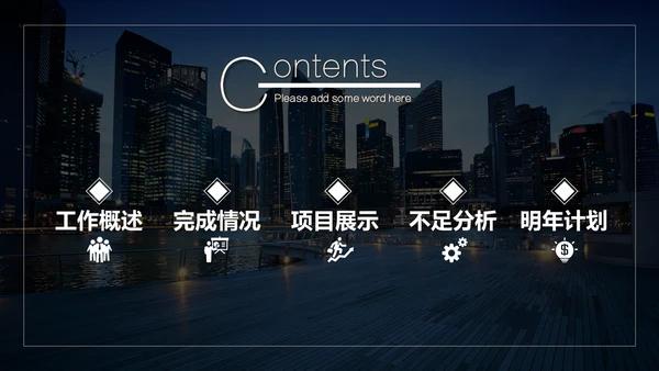 无限可能梦想起航深蓝高端商务风通用PPT模板