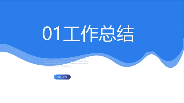 蓝色创意网络远程办公工作总结动态PPT模板