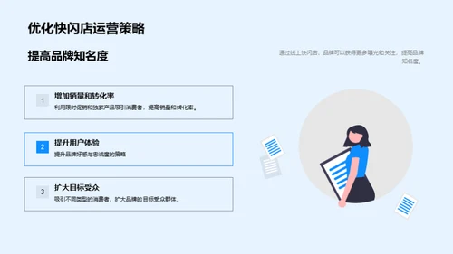 快闪店运营深度解析