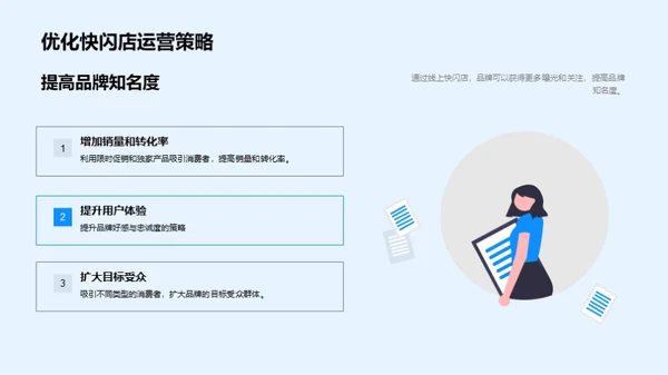 快闪店运营深度解析