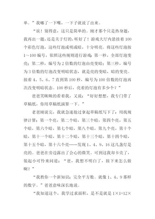 数学小论文五年级.docx