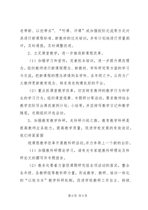 砂河第一小学标准化建设汇报材料.docx