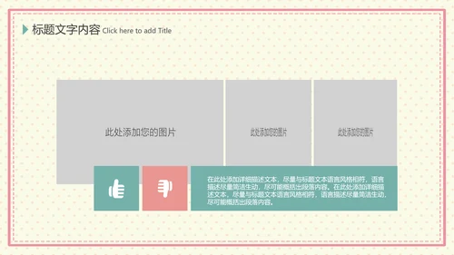 温馨母婴护理产后催乳母乳喂养动态PPT模板