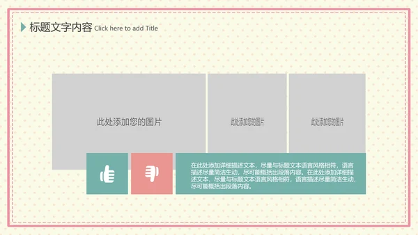 温馨母婴护理产后催乳母乳喂养动态PPT模板