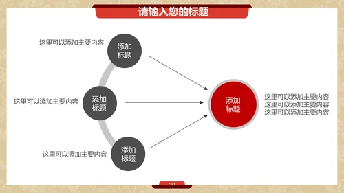 金丝带蝴蝶结促销活动通用PPT模板
