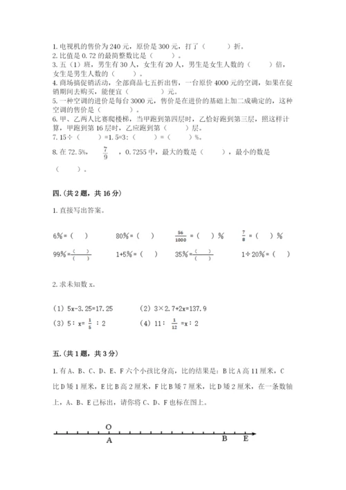 海南省【小升初】2023年小升初数学试卷含精品答案.docx