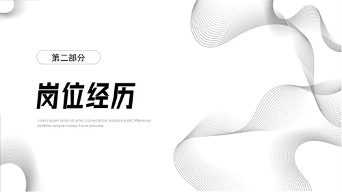 极简线条个人简历PPT模板