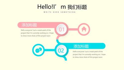 时尚创意公司产品介绍宣传通用PPT动态模板