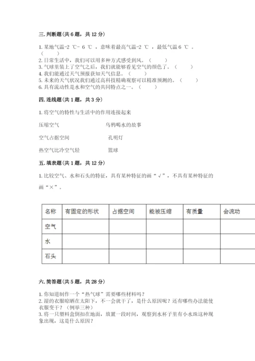 教科版小学三年级上册科学期末测试卷（原创题）.docx