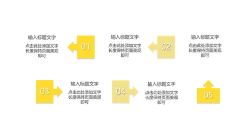 小清新黄色学校教育培训规划PPT模板